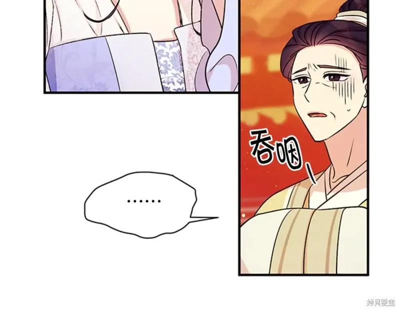 《异世界的野蛮皇后》第54话 第12页