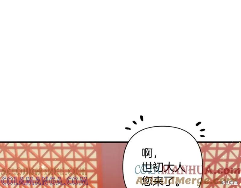 《异世界的野蛮皇后》第54话 第85页