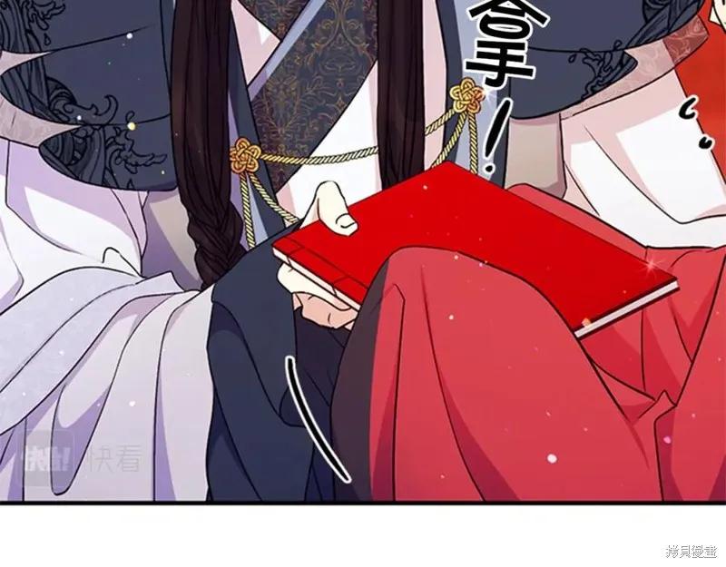 《异世界的野蛮皇后》第54话 第28页