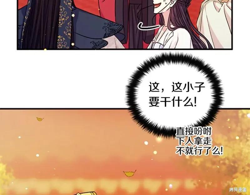 《异世界的野蛮皇后》第54话 第26页