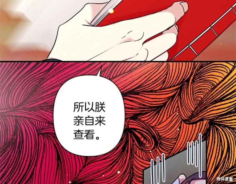 《异世界的野蛮皇后》第54话 第32页