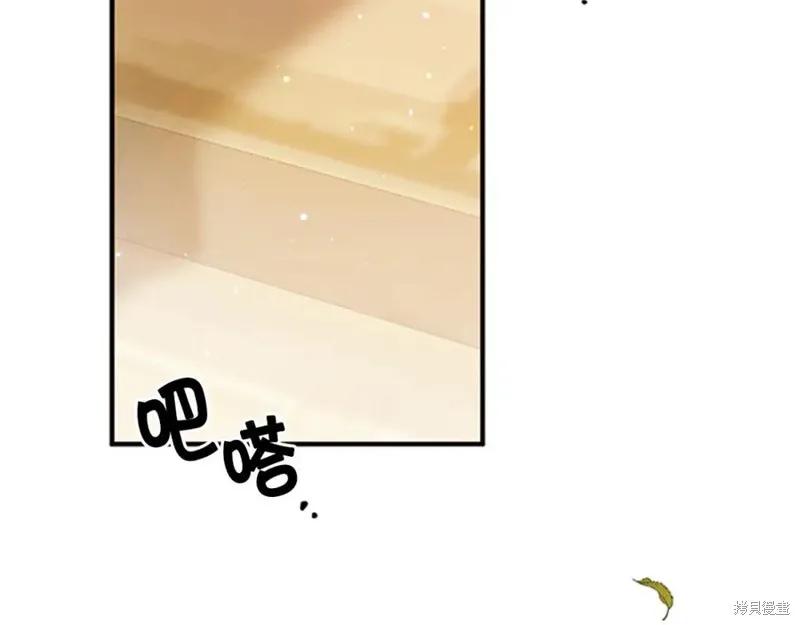 《异世界的野蛮皇后》第54话 第76页
