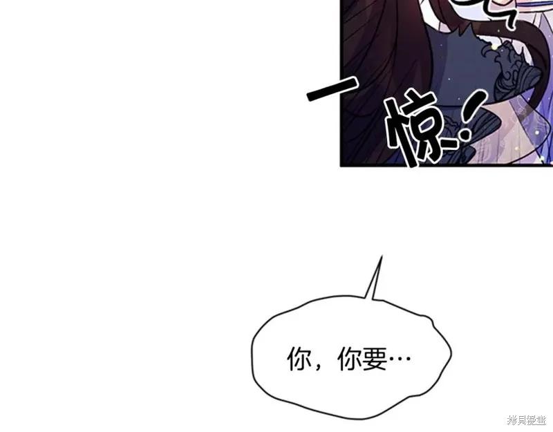《异世界的野蛮皇后》第54话 第51页