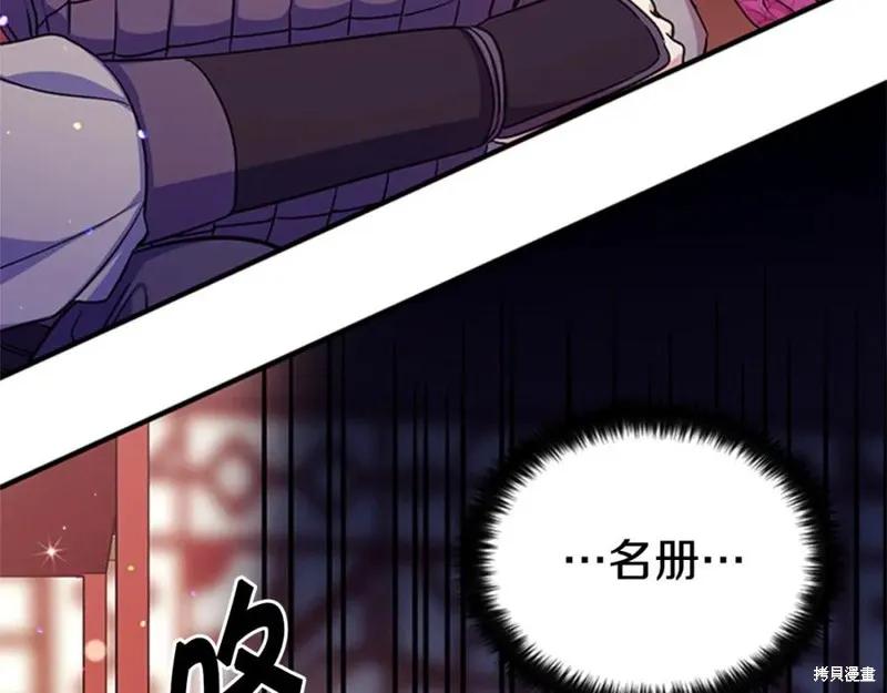 《异世界的野蛮皇后》第54话 第103页