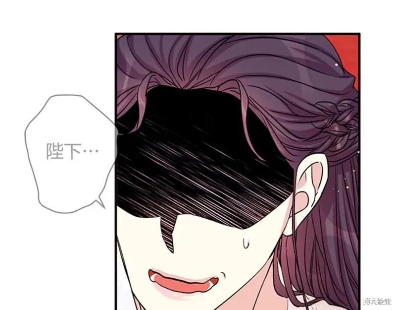 《异世界的野蛮皇后》第54话 第56页