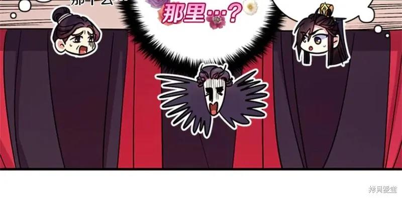 《异世界的野蛮皇后》第54话 第22页