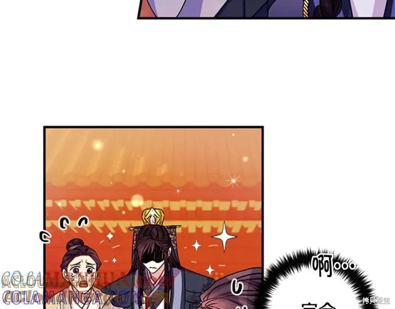 《异世界的野蛮皇后》第54话 第41页