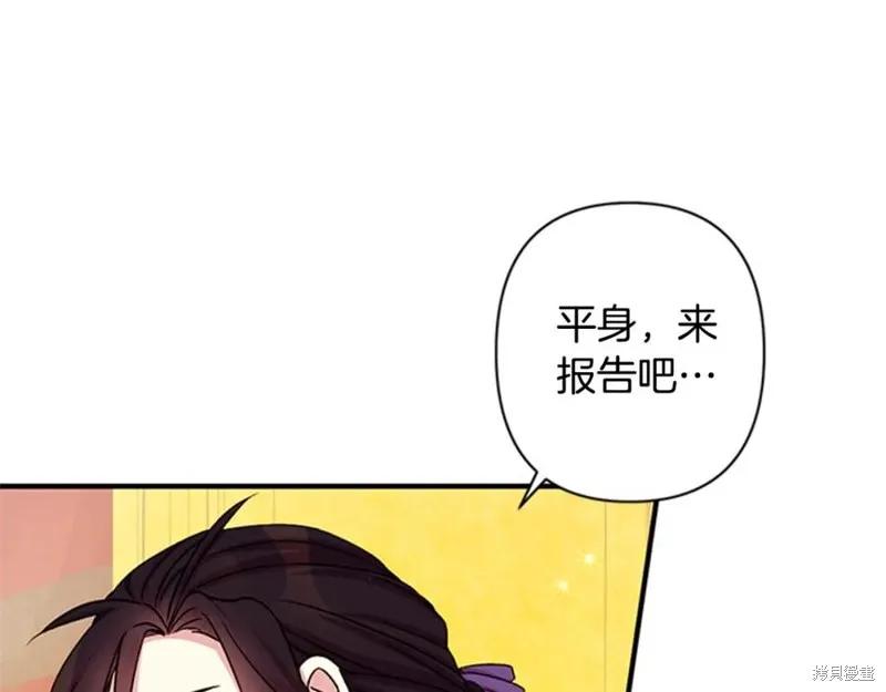 《异世界的野蛮皇后》第54话 第98页