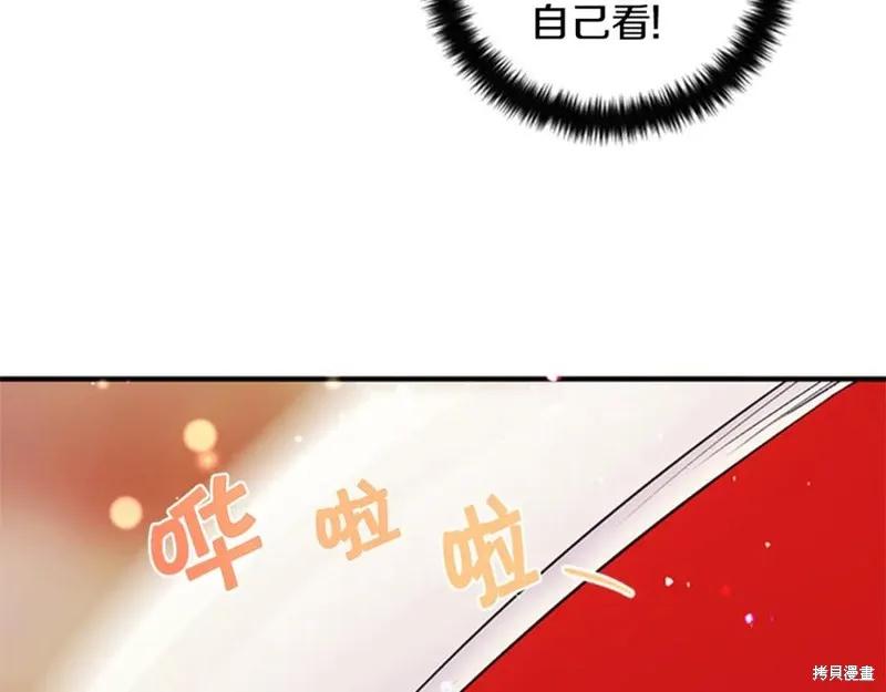 《异世界的野蛮皇后》第54话 第31页