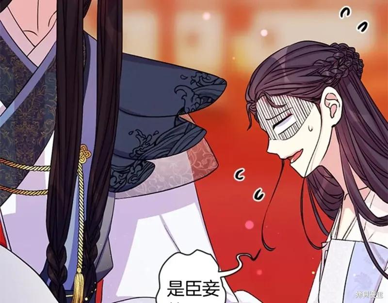 《异世界的野蛮皇后》第54话 第59页