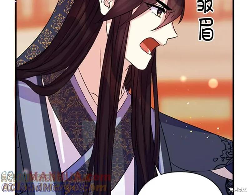 《异世界的野蛮皇后》第54话 第9页