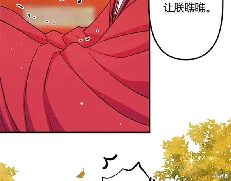 《异世界的野蛮皇后》第54话 第24页