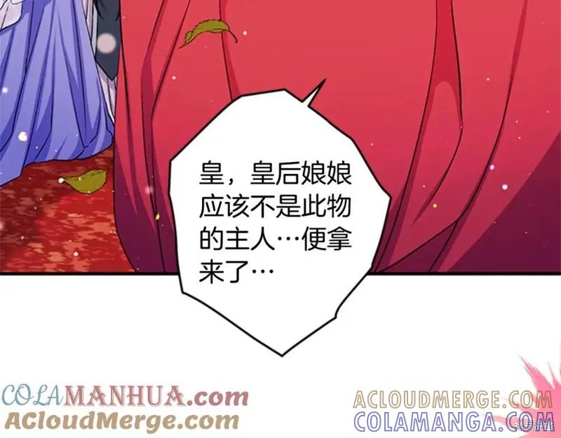 《异世界的野蛮皇后》第54话 第17页
