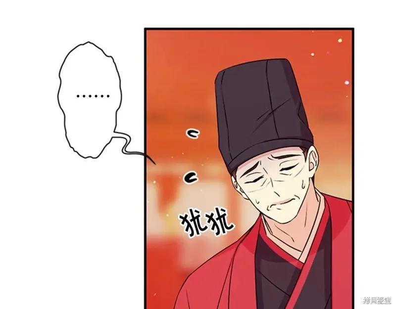 《异世界的野蛮皇后》第54话 第7页
