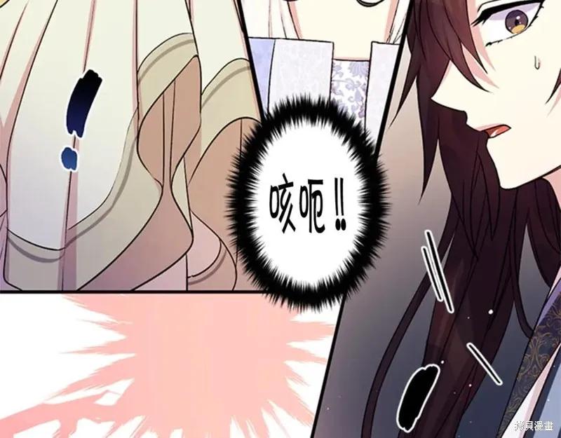 《异世界的野蛮皇后》第54话 第19页