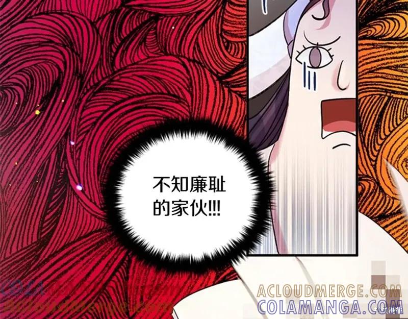 《异世界的野蛮皇后》第54话 第33页