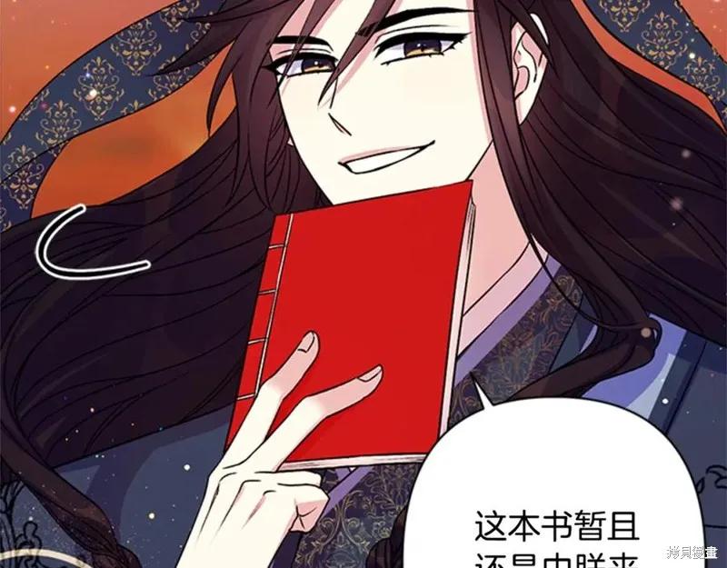 《异世界的野蛮皇后》第54话 第68页