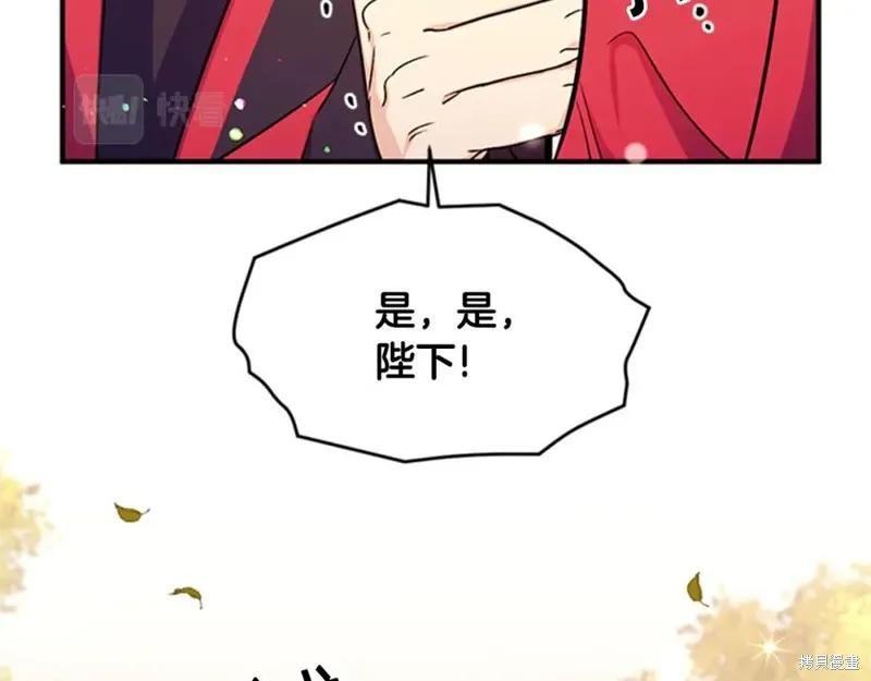 《异世界的野蛮皇后》第54话 第14页