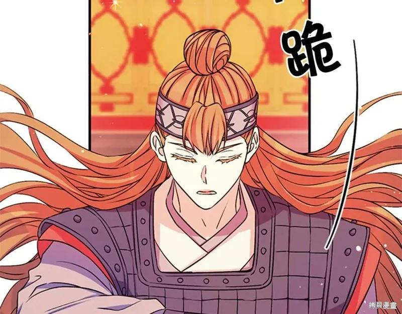 《异世界的野蛮皇后》第54话 第95页