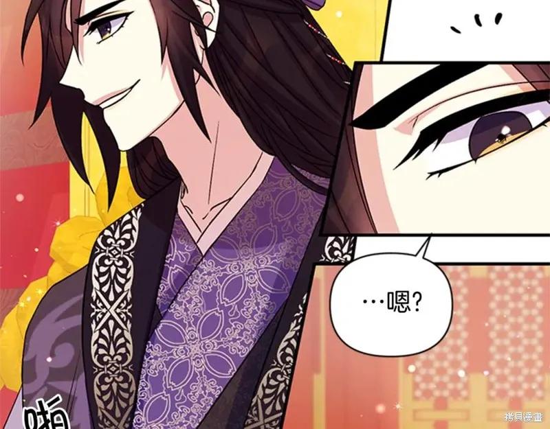 《异世界的野蛮皇后》第54话 第99页