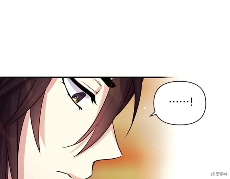 《异世界的野蛮皇后》第54话 第36页