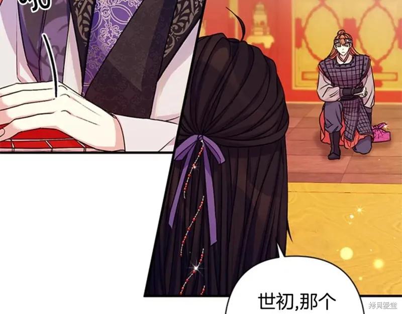 《异世界的野蛮皇后》第54话 第100页