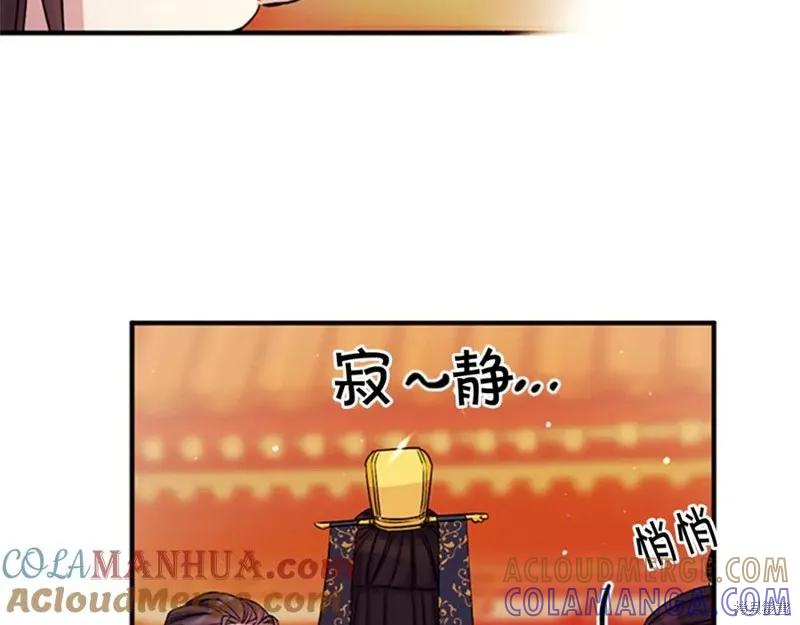《异世界的野蛮皇后》第54话 第37页