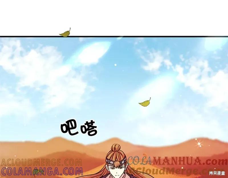 《异世界的野蛮皇后》第54话 第77页
