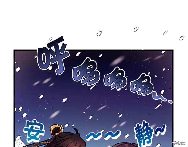 《异世界的野蛮皇后》第54话 第63页