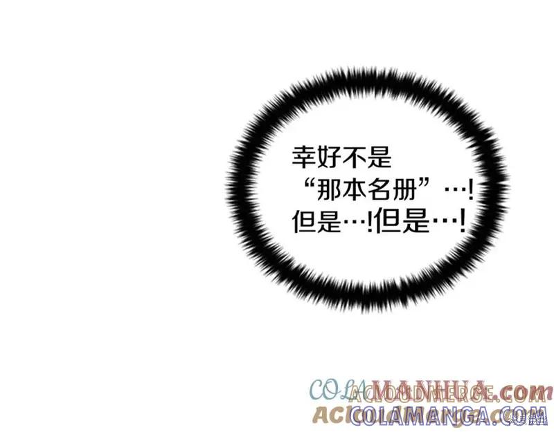 《异世界的野蛮皇后》第54话 第61页
