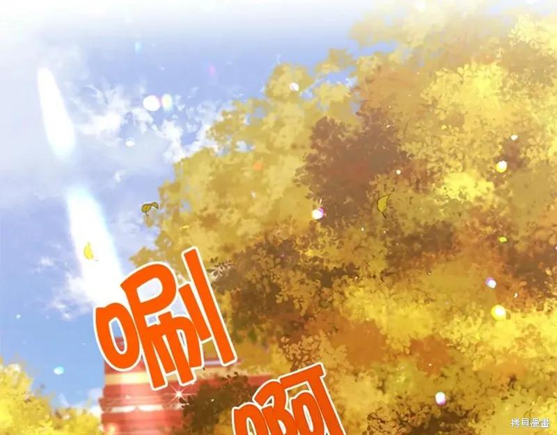 《异世界的野蛮皇后》第54话 第4页