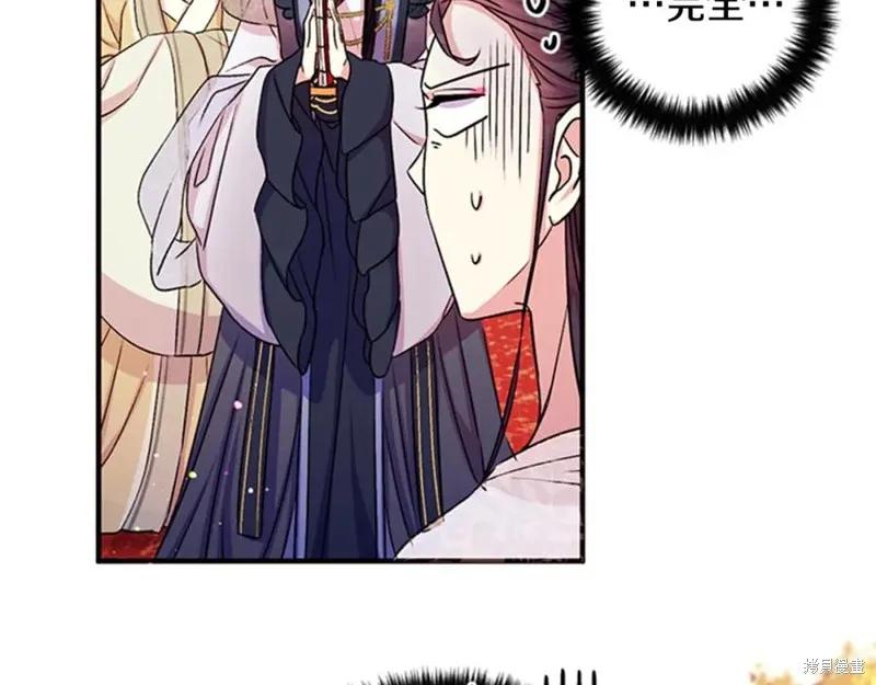 《异世界的野蛮皇后》第54话 第42页