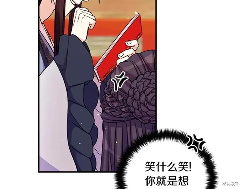 《异世界的野蛮皇后》第54话 第30页
