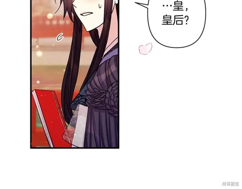 《异世界的野蛮皇后》第54话 第55页