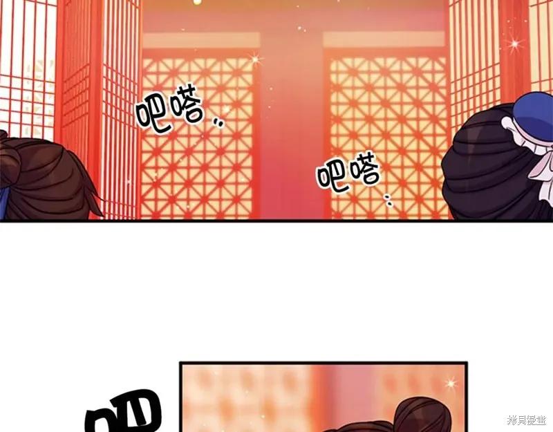 《异世界的野蛮皇后》第54话 第83页