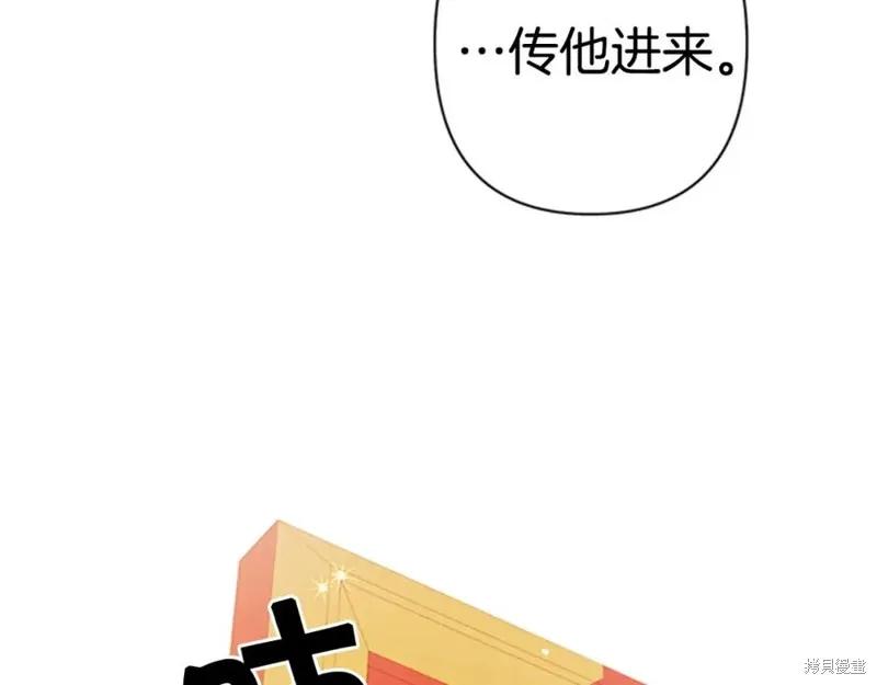 《异世界的野蛮皇后》第54话 第91页