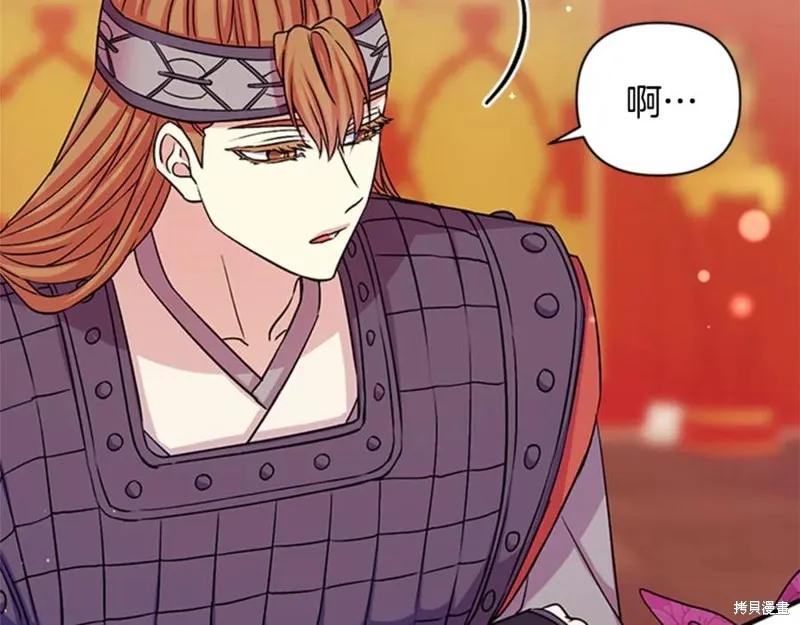 《异世界的野蛮皇后》第54话 第102页