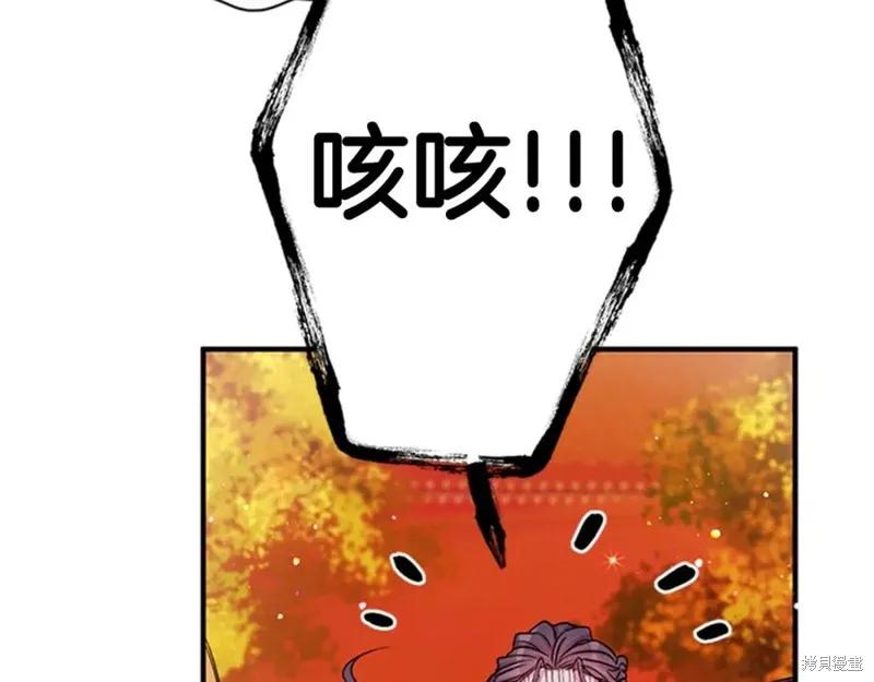 《异世界的野蛮皇后》第54话 第46页