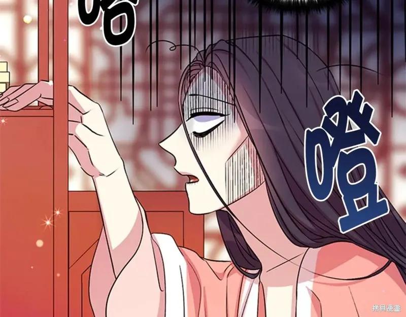 《异世界的野蛮皇后》第54话 第104页