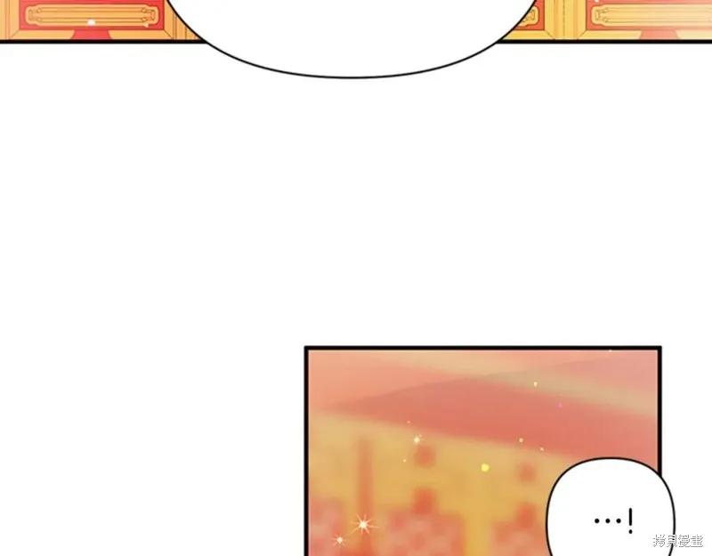《异世界的野蛮皇后》第55话 第44页
