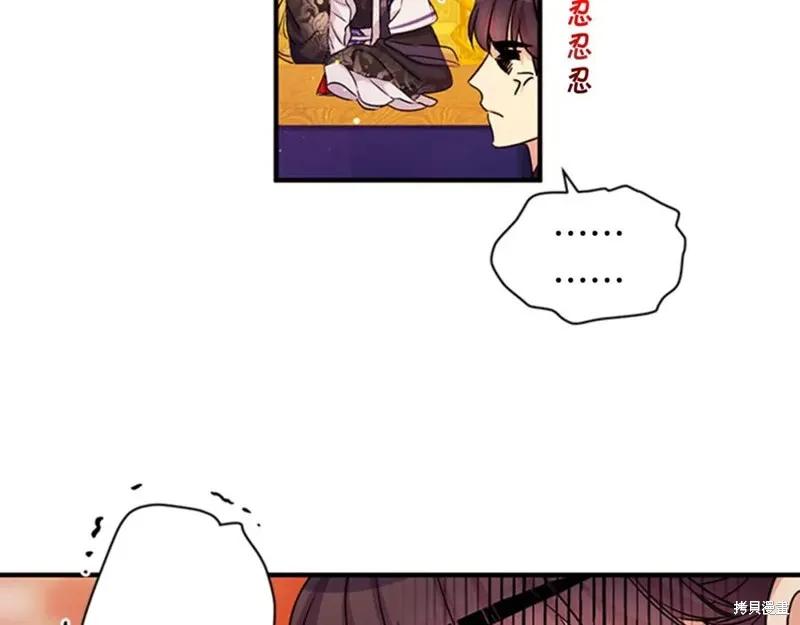 《异世界的野蛮皇后》第55话 第7页