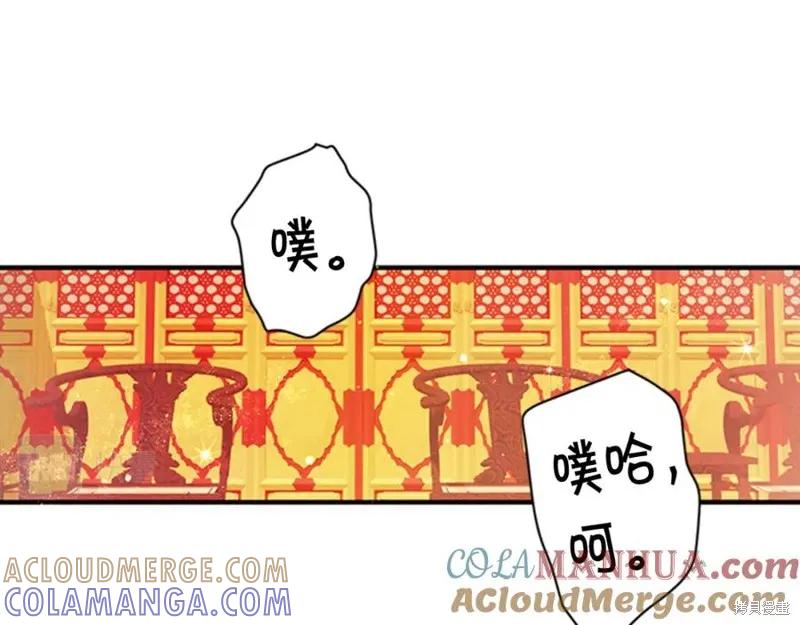 《异世界的野蛮皇后》第55话 第5页
