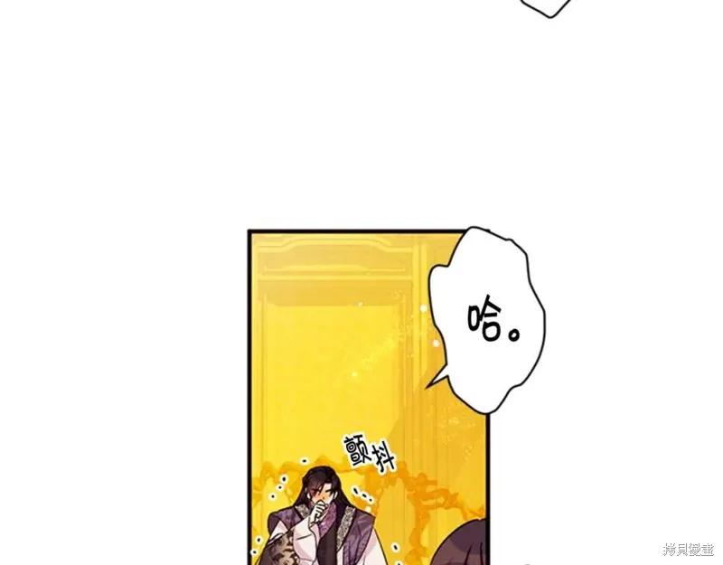 《异世界的野蛮皇后》第55话 第6页