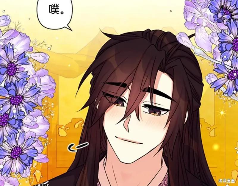 《异世界的野蛮皇后》第55话 第28页