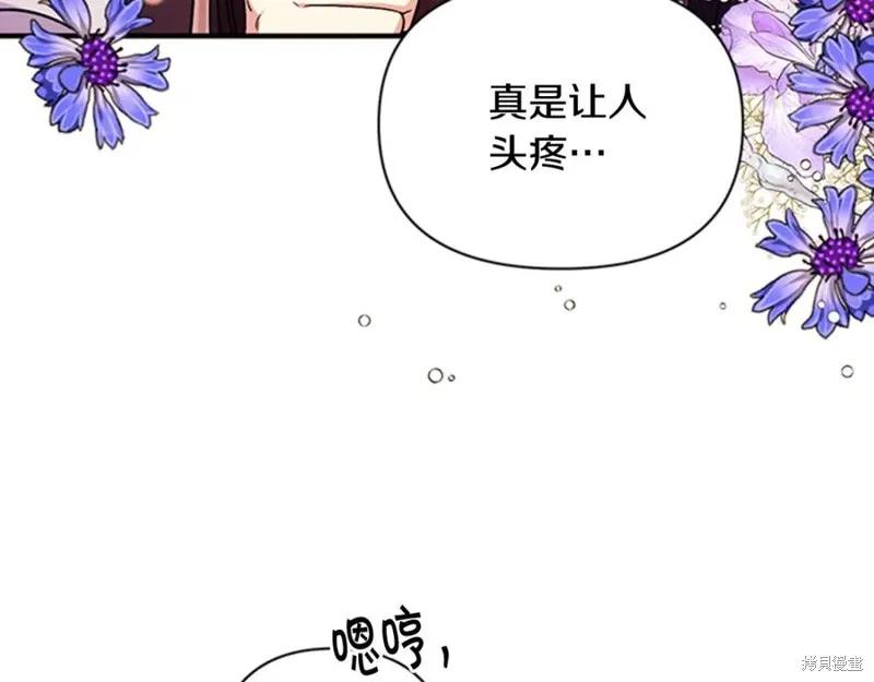 《异世界的野蛮皇后》第55话 第30页