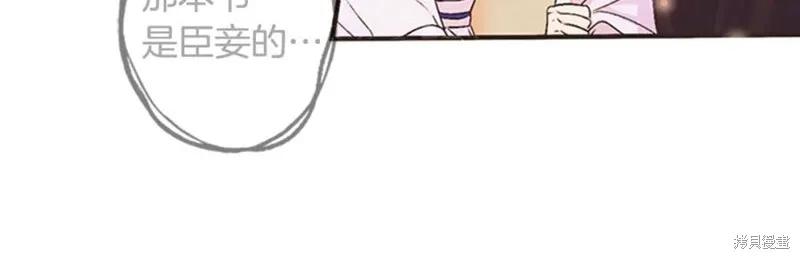 《异世界的野蛮皇后》第55话 第16页