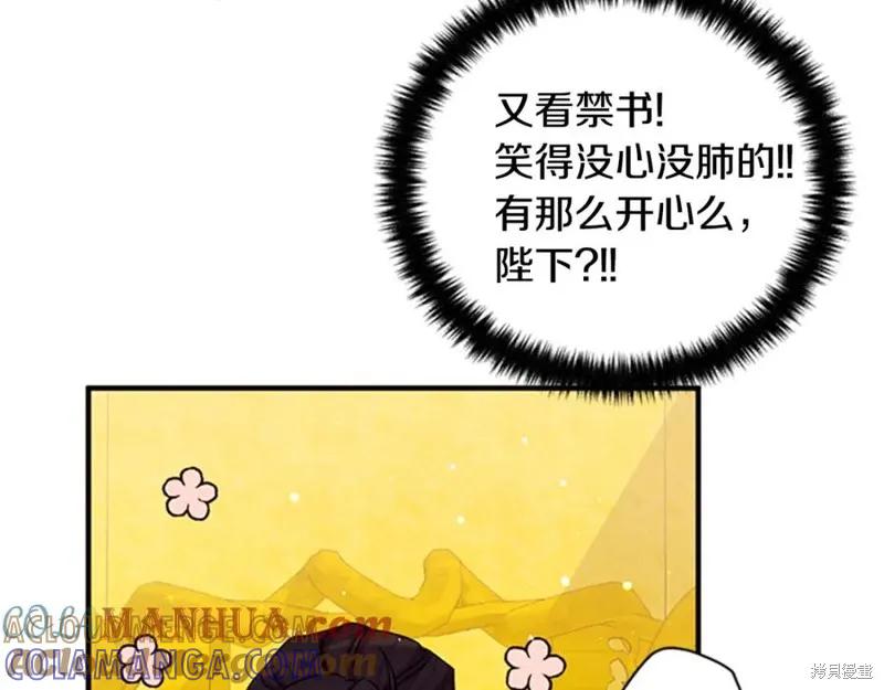《异世界的野蛮皇后》第55话 第9页