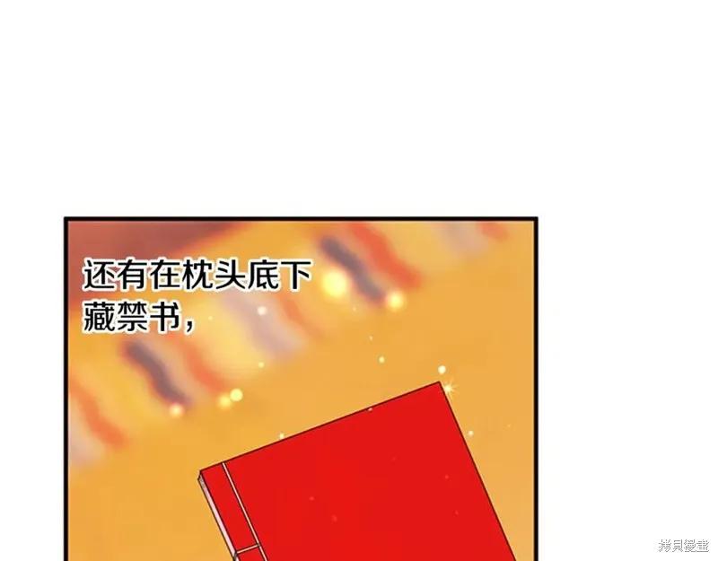 《异世界的野蛮皇后》第55话 第26页