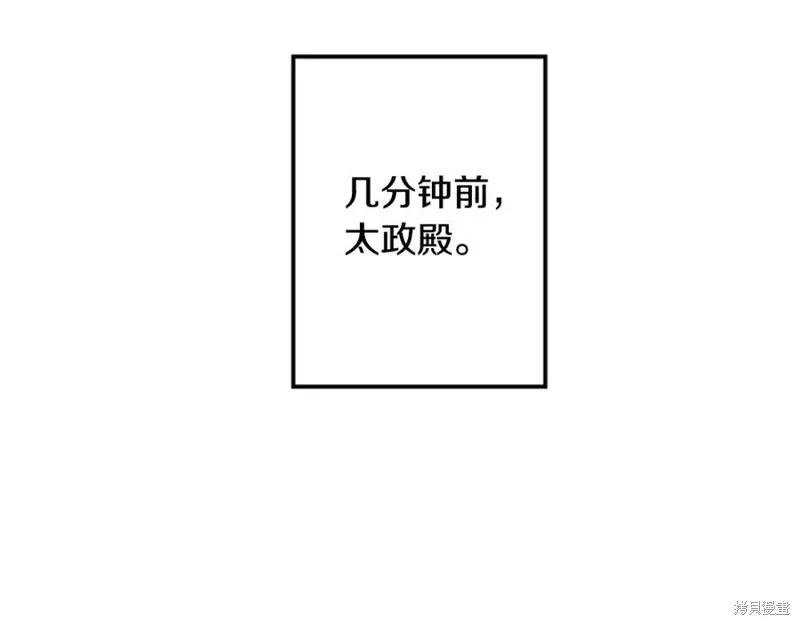 《异世界的野蛮皇后》第55话 第4页