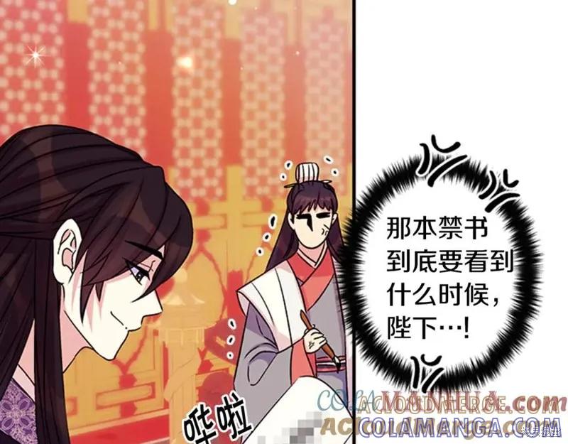 《异世界的野蛮皇后》第55话 第41页